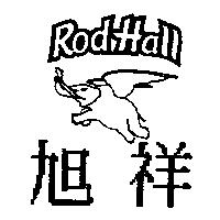 旭祥及圖 RodHall