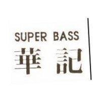 華記 SUPER BASS