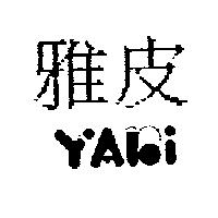 雅皮 YAKI