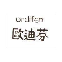歐迪芬 ordifen