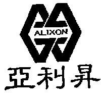 亞利昇 ALIXON 及圖