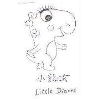 小龍女 Little Dianne 及圖
