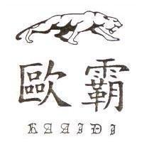 歐霸及圖 KAAIDI
