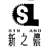 新之儂及圖 SIN ANO