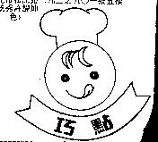 巧點及圖