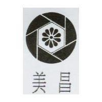 美昌及圖