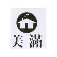 美滿及圖