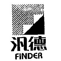 汎德 FINDER 及圖