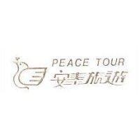 安泰旅遊 PEACE TOUR 及圖