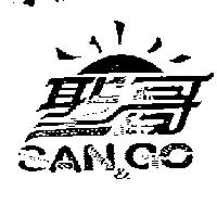 聖哥 SAN & GO 及圖