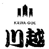 川越及圖 KAWA-GOE
