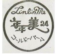 年年美企業有限公司