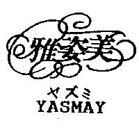 雅姿美 YASMAY ヤズミ
