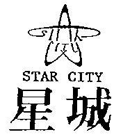星城及圖 STAR CITY