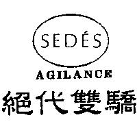絕代雙驕 SEDE'S AGILANCE 及圖