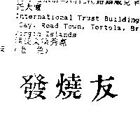 發燒友