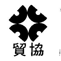 貿協及圖