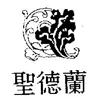 聖德蘭及圖