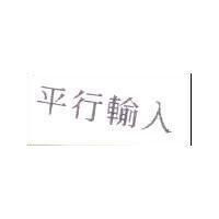 平行輸入