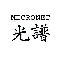 MICRONET 光譜
