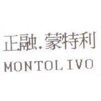 正融.蒙特利 MONTOLIVO