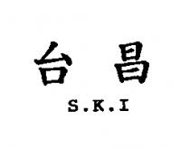 台昌 S.K