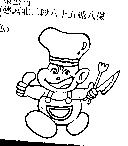 同泰有限公司標章