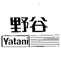 野谷及圖 YATANI