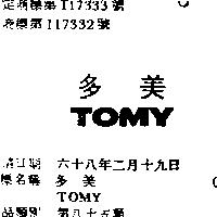 多美 TOMY 
