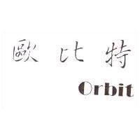 歐比特 Orbit
