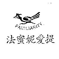 法蜜妮愛提及圖 FAMILIARITY