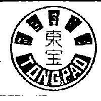 東寶 TONGPAD 及圖