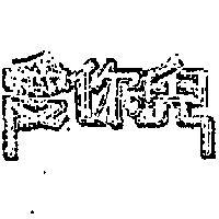 愛你兒