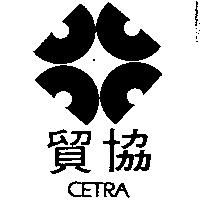 貿協及圖 CETRA