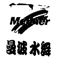曼波水舞 Me Bner 及圖