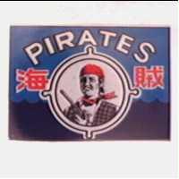 海賊及圖 PIRATES