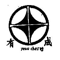有成 YEOU CHERNG 