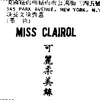 MISS CLAIROL 可麗柔美絲