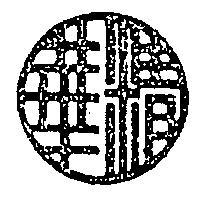 精華及圖