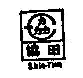 協田及圖 SHIE – TIEN 
