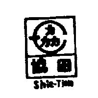 協田及圖 SHIE – TIEN 
