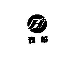 嘉華及圖