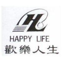歡樂人生及圖 HAPPY LIFE