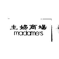 主婦商場 MADAME+S