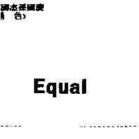 Equal