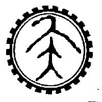 久大及圖