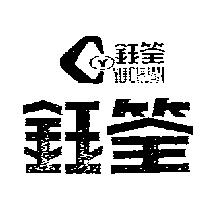 鈺筌及圖 YU CHUAN