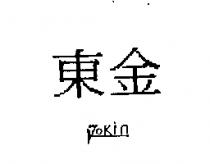 東金 ToKin 及圖