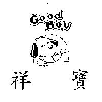 祥寶 Good Boy 及圖