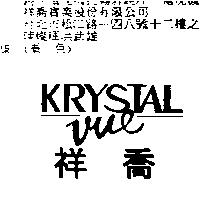 祥喬 KRYSTAL VUE